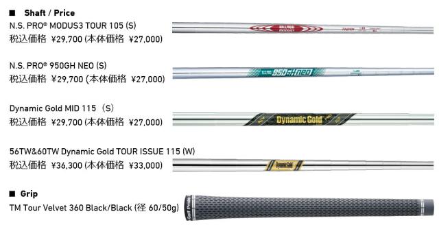 テーラーメイド ミルドグラインド ファイブ 軟鉄 ウェッジ ツアー サテン クローム N.S.PRO 950GH NEO スチールシャフト 「Taylor Made  MG5 TOUR SATIN CHROME WEDGE」 2025年モデル日本正規品