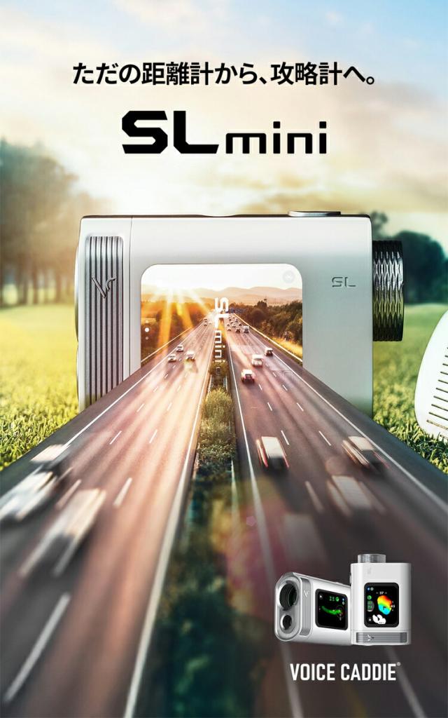 SL mini専用液晶保護フィルムプレゼント中 ボイスキャディ SL mini