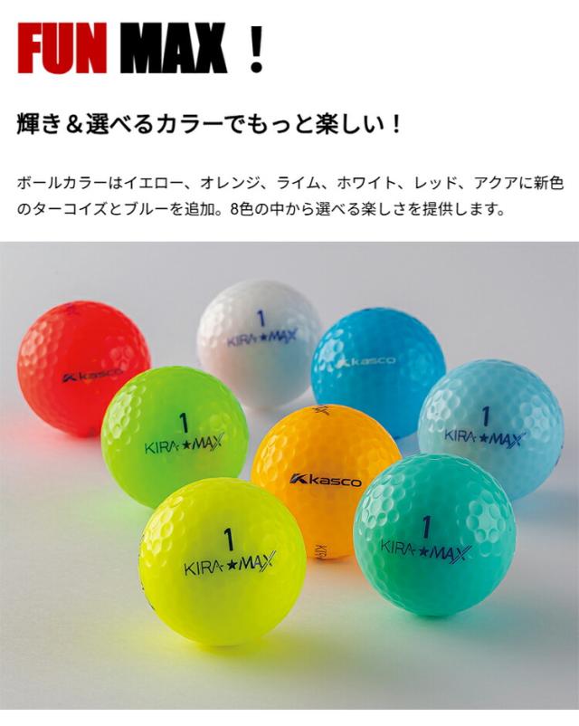 まとめ買い キャスコ キラ マックス 2ピース ディスタンス ゴルフボール 3ダースセット36個入り KASCO KIRA MAX 2026年モデル日本正規品