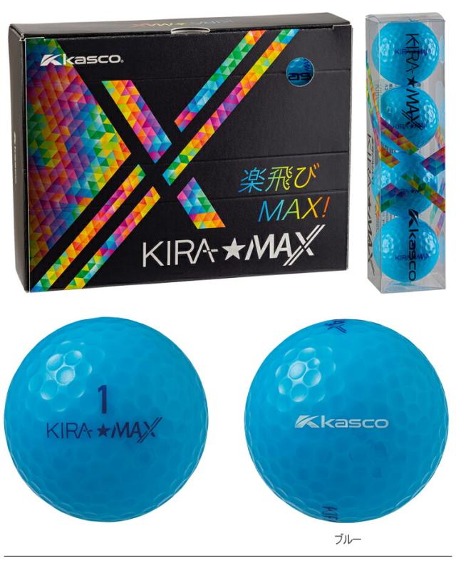 まとめ買い キャスコ キラ マックス 2ピース ディスタンス ゴルフボール 3ダースセット36個入り KASCO KIRA MAX 2026年モデル日本正規品