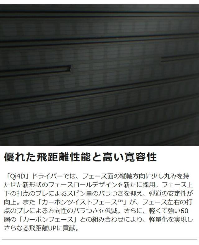 テーラーメイド キュー アイ フォーディー ドライバー REAX カーボンシャフト 「Taylor Made Qi4D DRIVER」 2026年モデル 日本正規品_6