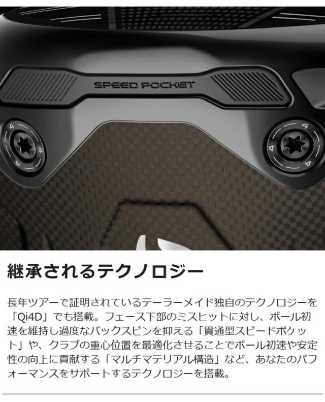 テーラーメイド キュー アイ フォーディー ドライバー REAX カーボンシャフト 「Taylor Made Qi4D DRIVER」 2026年モデル 日本正規品_9