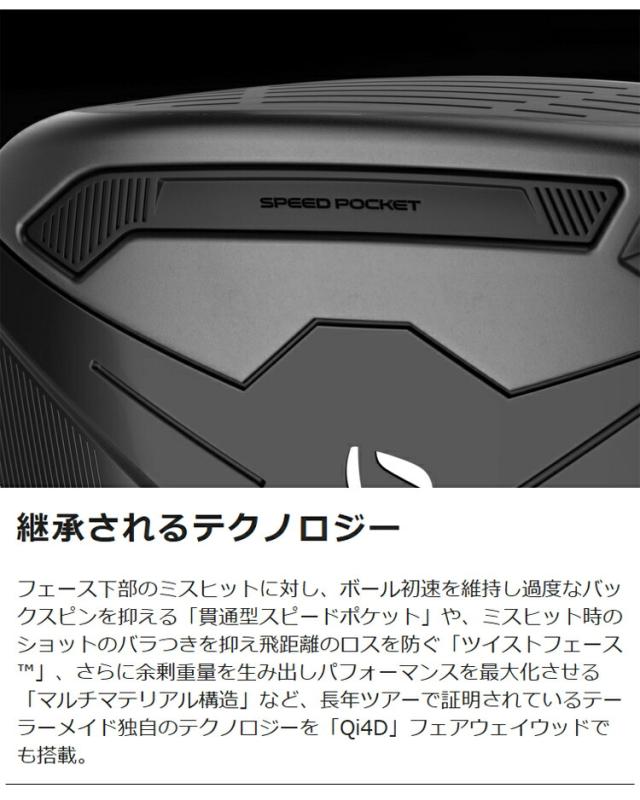 テーラーメイド キュー アイ フォーディー マックスライト フェアウェイウッド REAX カーボンシャフト 「Taylor Made Qi4D MAX LITE fairway wood」 2026年モデル 日本正規品_8