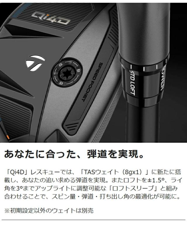 テーラーメイド キュー アイ フォーディー レスキュー REAX カーボンシャフト 「Taylor Made Qi4D rescue」 2026年モデル 日本正規品_6