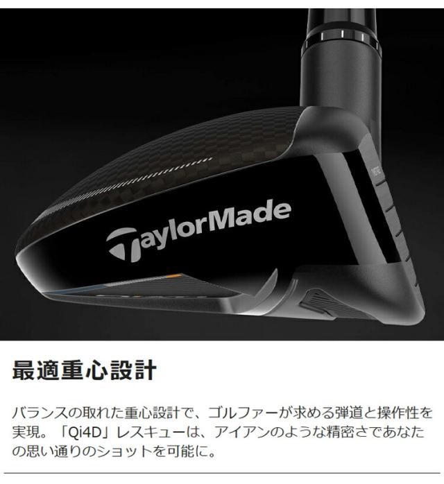 テーラーメイド キュー アイ フォーディー レスキュー REAX カーボンシャフト 「Taylor Made Qi4D rescue」 2026年モデル 日本正規品_7