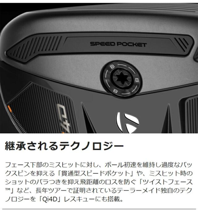 テーラーメイド キュー アイ フォーディー レスキュー REAX カーボンシャフト 「Taylor Made Qi4D rescue」 2026年モデル 日本正規品_8