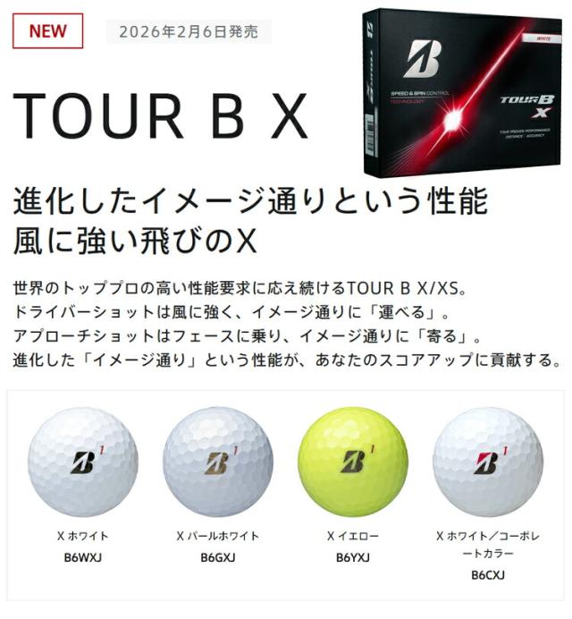 まとめ買い ブリヂストンゴルフ ツアービー エックス エックスエス サイドマーク入り ゴルフボール 3ダースセット(36個入り) 「BRIDGESTONE GOLF TOUR B X XS」 2026年モデル日本正規品