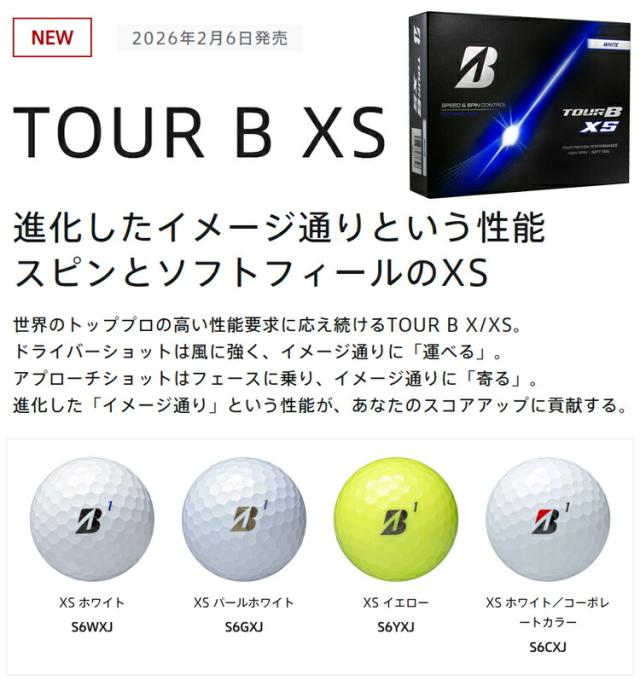 まとめ買い ブリヂストンゴルフ ツアービー エックス エックスエス サイドマーク入り ゴルフボール 3ダースセット(36個入り) 「BRIDGESTONE GOLF TOUR B X XS」 2026年モデル日本正規品