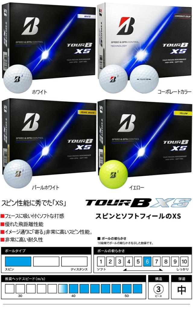まとめ買い ブリヂストンゴルフ ツアービー エックス エックスエス サイドマーク入り ゴルフボール 3ダースセット(36個入り) 「BRIDGESTONE GOLF TOUR B X XS」 2026年モデル日本正規品