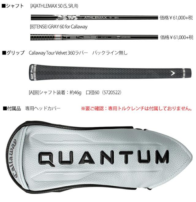 キャロウェイ クアンタム マックス フェアウェイウッド ATHLEMAX 50 カーボンシャフト 「Callaway QUANTUM MAX FAIRWAY WOOD」 2026年モデル 日本正規品_8