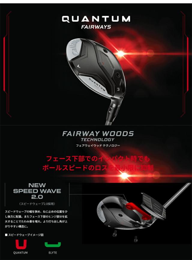 キャロウェイ クアンタム マックス フェアウェイウッド TENSEI GRAY 60 for Callaway カーボンシャフト 「Callaway QUANTUM MAX FAIRWAY WOOD」 2026年モデル 日本正規品_3