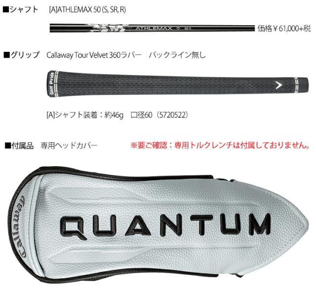 キャロウェイ クアンタム マックス ディー フェアウェイウッド ATHLEMAX 50 カーボンシャフト 「Callaway QUANTUM MAX D FAIRWAY WOOD」 2026年モデル 日本正規品_8