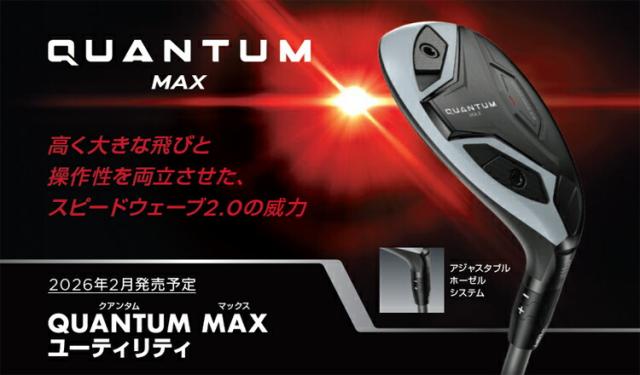 キャロウェイ クアンタム マックス ユーティリティ ATHLEMAX 60/ATHLEMAX 80 カーボンシャフト 「Callaway QUANTUM MAX UTILITY」 2026年モデル 日本正規品_1