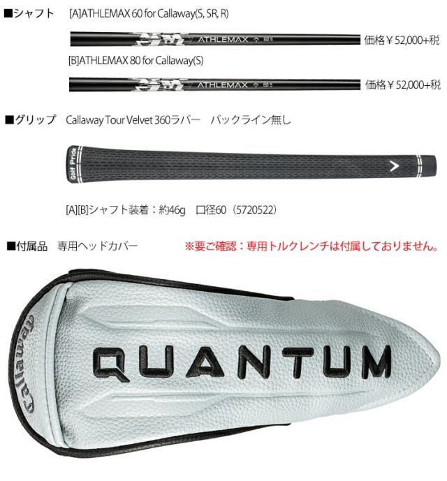 キャロウェイ クアンタム マックス ユーティリティ ATHLEMAX 60/ATHLEMAX 80 カーボンシャフト 「Callaway QUANTUM MAX UTILITY」 2026年モデル 日本正規品_7