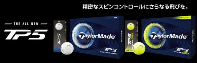 まとめ買い テーラーメイド TP5シリーズ ゴルフボール 3ダースセット(36個入り) 「Taylor Made TP5 TP5 X」 2026年モデル日本正規品