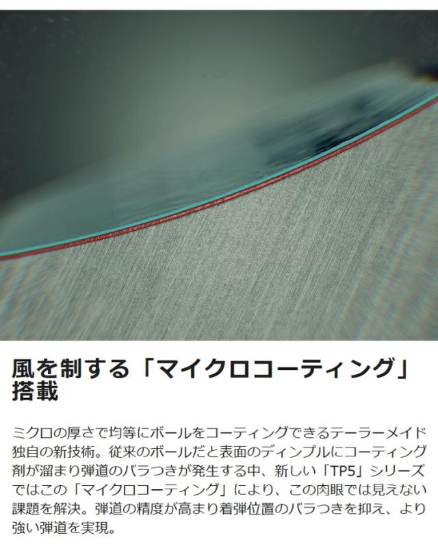 まとめ買い テーラーメイド TP5シリーズ ゴルフボール 3ダースセット(36個入り) 「Taylor Made TP5 TP5 X」 2026年モデル日本正規品