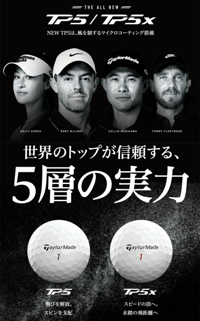 まとめ買い テーラーメイド TP5 ストライプ シリーズ ゴルフボール 3ダースセット(36個入り) 「Taylor Made TP5 TP5 X STRIPE」 2026年モデル日本正規品