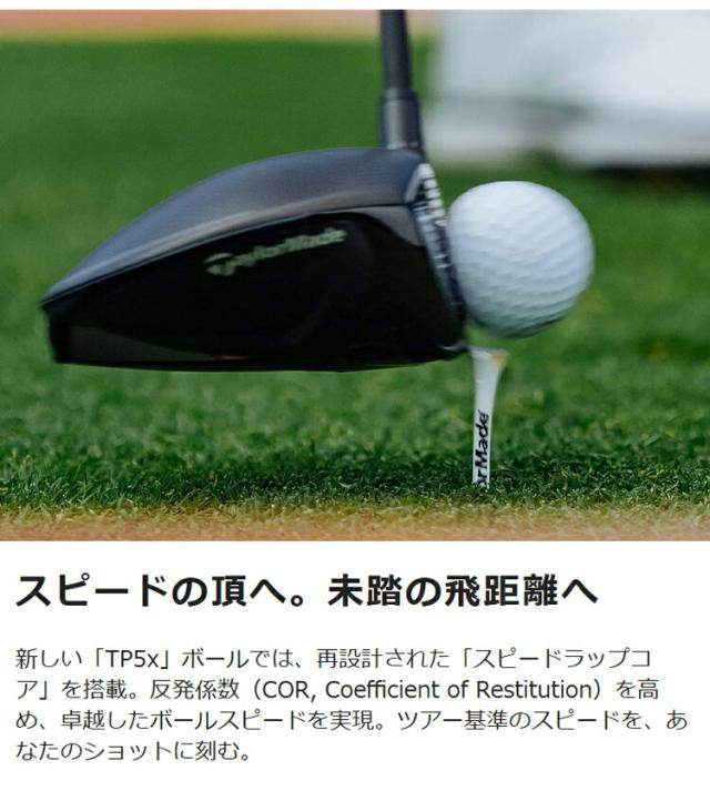 まとめ買い テーラーメイド TP5シリーズ ゴルフボール 5ダースセット(60個入り) 「Taylor Made TP5 TP5 X」 2026年モデル日本正規品