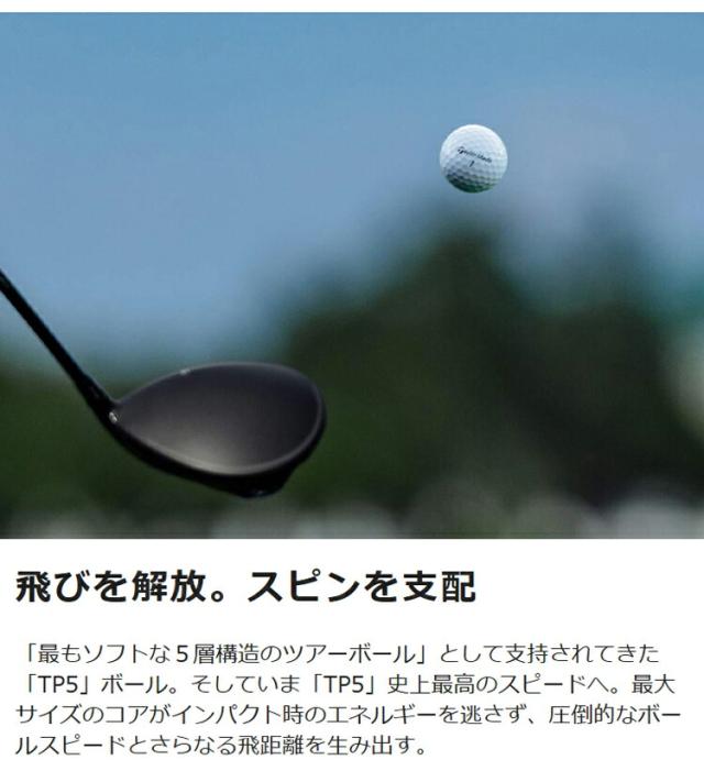 まとめ買い テーラーメイド TP5シリーズ ゴルフボール 5ダースセット(60個入り) 「Taylor Made TP5 TP5 X」 2026年モデル日本正規品