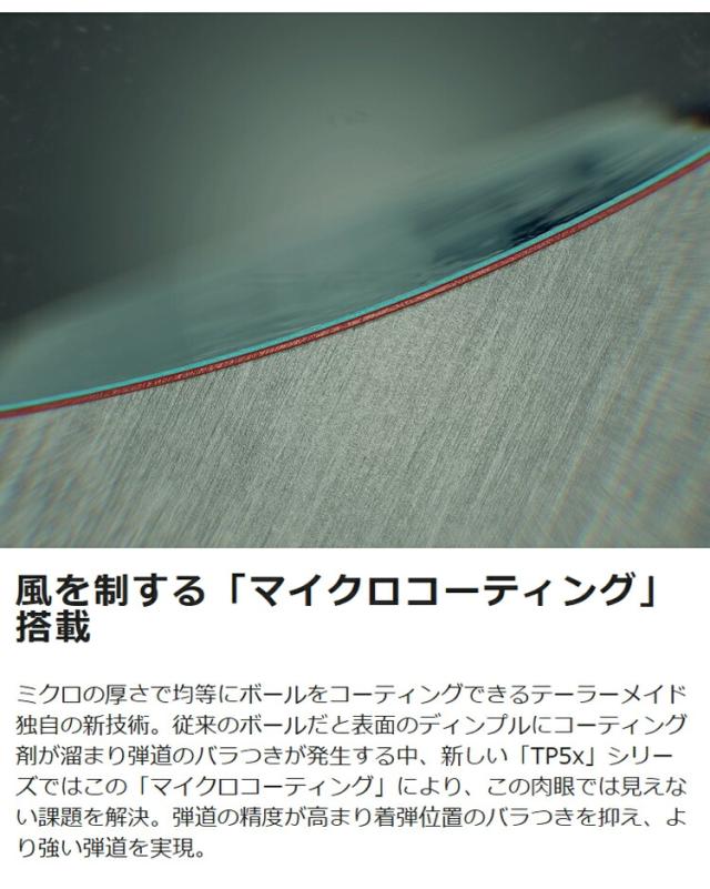 まとめ買い テーラーメイド TP5 ストライプ シリーズ ゴルフボール 5ダースセット(60個入り) 「Taylor Made TP5 TP5 X STRIPE」 2026年モデル日本正規品