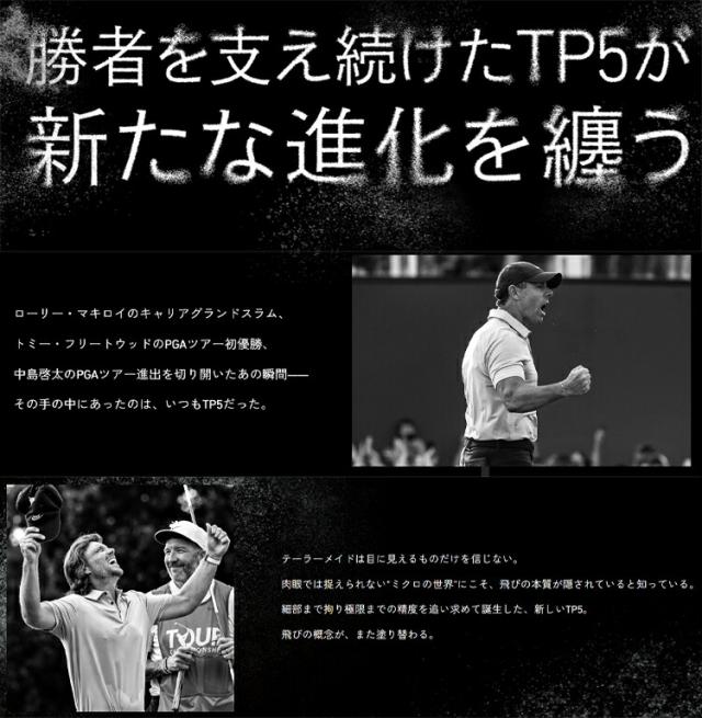 まとめ買い テーラーメイド TP5 ストライプ シリーズ ゴルフボール 5ダースセット(60個入り) 「Taylor Made TP5 TP5 X STRIPE」 2026年モデル日本正規品