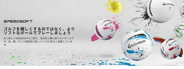 まとめ買い テーラーメイド スピードソフト USA インク ゴルフボール 5ダースセット60個入り 「TaylorMade SPEEDSOFT USA INK」 2026年モデル日本正規品