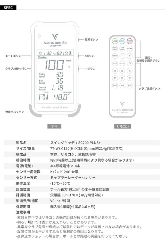 単4電池4個プレゼント中！ ボイスキャディ スウィングキャディ SC200 PLUS 自立型弾道測定器 持ち運び式 スタンド式 ポータブルローンチモニター 「Voice Caddie Swingcaddie SC200 +」 2026年モデル日本正規品_13