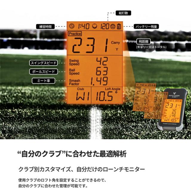 単4電池4個プレゼント中！ ボイスキャディ スウィングキャディ SC200 PLUS 自立型弾道測定器 持ち運び式 スタンド式 ポータブルローンチモニター 「Voice Caddie Swingcaddie SC200 +」 2026年モデル日本正規品_3