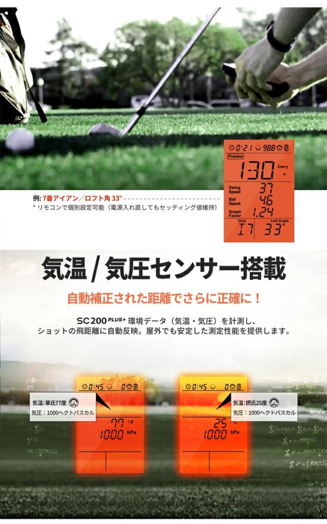 単4電池4個プレゼント中！ ボイスキャディ スウィングキャディ SC200 PLUS 自立型弾道測定器 持ち運び式 スタンド式 ポータブルローンチモニター 「Voice Caddie Swingcaddie SC200 +」 2026年モデル日本正規品_4