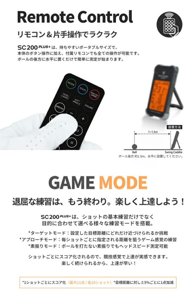 単4電池4個プレゼント中！ ボイスキャディ スウィングキャディ SC200 PLUS 自立型弾道測定器 持ち運び式 スタンド式 ポータブルローンチモニター 「Voice Caddie Swingcaddie SC200 +」 2026年モデル日本正規品_6