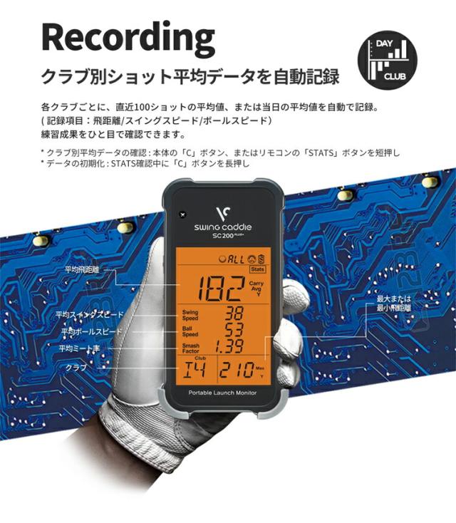 単4電池4個プレゼント中！ ボイスキャディ スウィングキャディ SC200 PLUS 自立型弾道測定器 持ち運び式 スタンド式 ポータブルローンチモニター 「Voice Caddie Swingcaddie SC200 +」 2026年モデル日本正規品_9