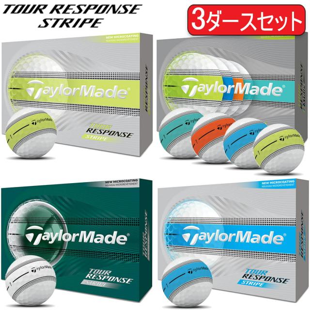 まとめ買い テーラーメイド ツアーレスポンス ストライプ ゴルフボール 3ダースセット(36個入り) 「Taylor Made TOUR RESPONSE STRIPE」 2026年モデル日本正規品