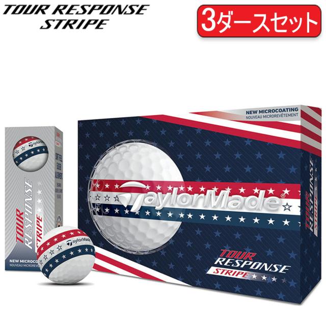 まとめ買い テーラーメイド ツアーレスポンス ストライプ USA ゴルフボール 3ダースセット(36個入り) 「Taylor Made TOUR RESPONSE STRIPE USA」 2026年モデル日本正規品