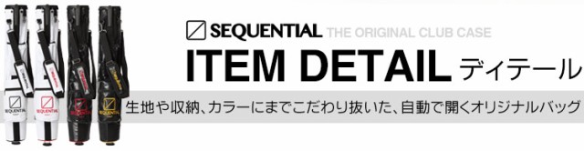 2024年継続モデル日本正規品47%OFF シーケンシャルゴルフ セルフ