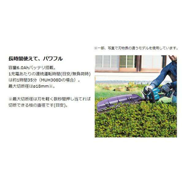 在庫あり makita マキタ 18V充電式ヘッジトリマ MUH408DZ 本体のみ 刈込幅400mm［偏角拝み刃仕様］防振（バッテリ・充電器別売）の通販はau  PAY マーケット - ハンズコテラ au PAY マーケット店