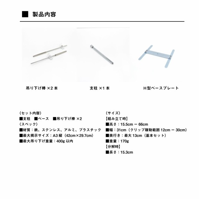 SEAL限定商品】 PO.SU.TA イベント用ポスタースタンド 基本セット