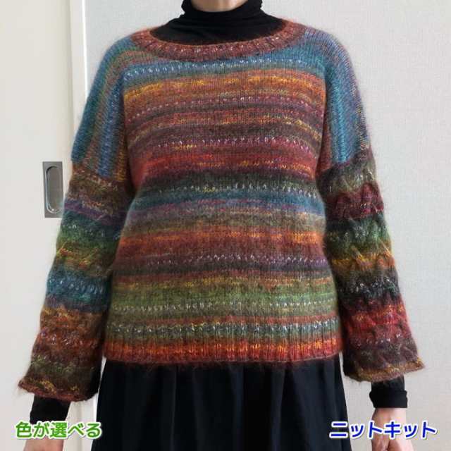 ○編み針セット○ オパール毛糸と段染めモヘアで編むなわ編み模様の