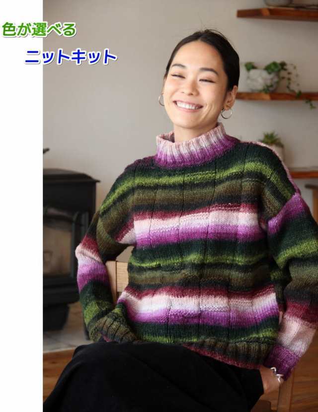 毛糸 野呂英作のくれよんで編む縦のラインが素敵なゆったりセーター セット 手編みキット 無料編み図 編み物キット ウール｜au PAY マーケット