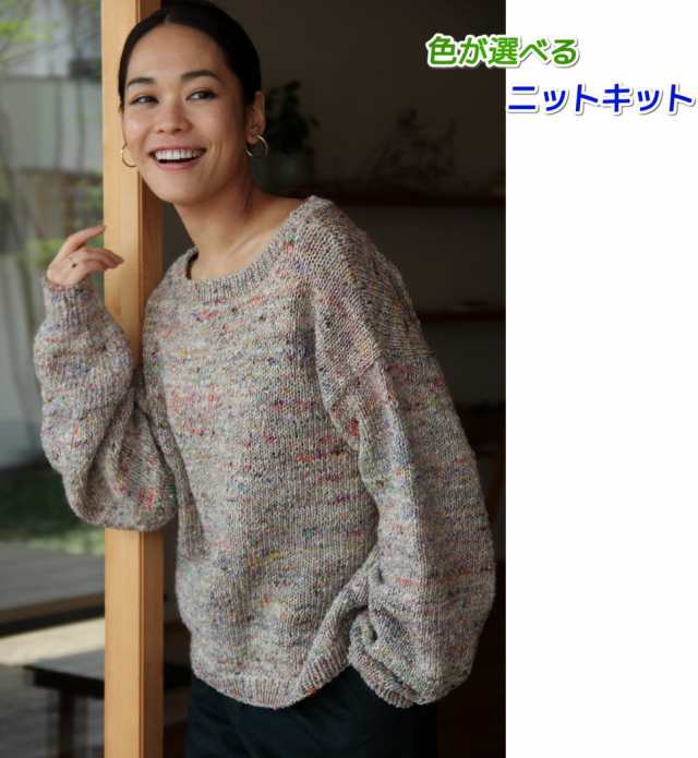 毛糸 野呂英作のフォークロアで編む肩落ちデザインが可愛いゆったり