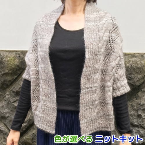 メイクメイクで編むまっすぐ編みのボレロ風カーディガン 毛糸セット オリムパス 編みものキット 無料編み図の通販は 8,039円