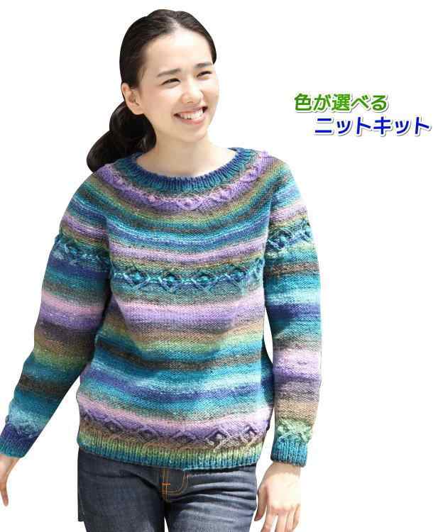 野呂英作のくれよんで編む丸ヨークのセーター 毛糸セット 編みものキット 無料編み図｜au PAY マーケット