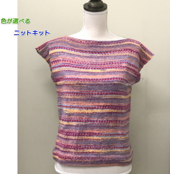 ●編み針セット● オパール毛糸で編むまっすぐベスト 毛糸セット Opal毛糸 無料編み図の通販は 5,940円