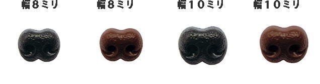 ドッグノーズ ぬいぐるみ あみぐるみ用パーツ 鼻 犬 ワンちゃん ２個入 ハマナカ ８ｍｍ～１０ｍｍの通販はau PAY マーケット 毛糸専門店  手編みオーエン屋 au PAY マーケット店