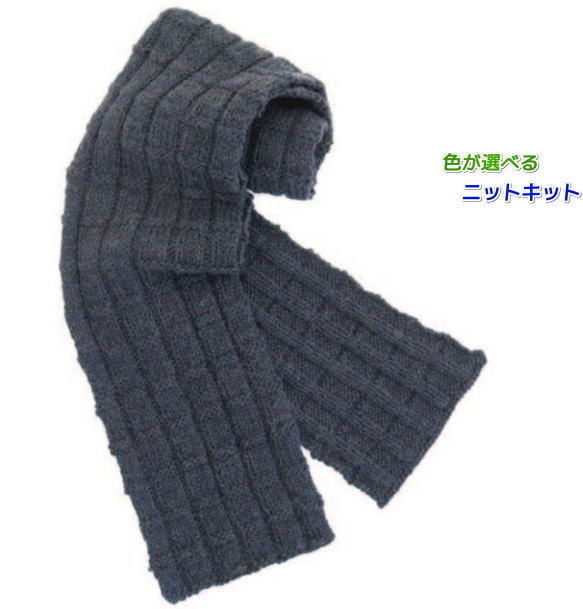 ツリーハウスフォレストで編む簡単模様のマフラー 毛糸セット オリムパス 編みものキット 無料編み図の通販はau Pay マーケット 毛糸専門店 手編みオーエン屋 Au Pay マーケット店
