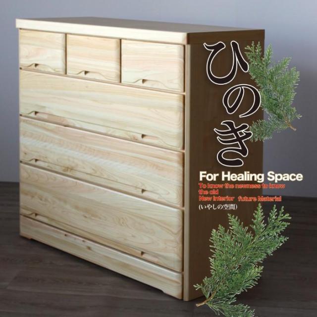 １０５ＬＣ　ＨＩＮＯＫＩ タンス たんす チェスト 木製 ローチェスト 衣類収納 完成品 幅105cm 収納 日本製 国産の通販は 60,300円