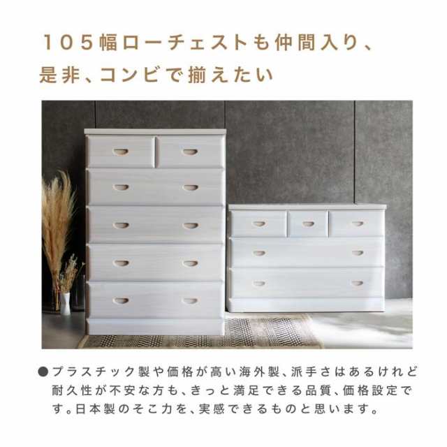 ８０ＨＣ マップ 15-1 タンス たんす チェスト 木製 ハイチェスト 完成品 桐チェスト 幅80cm 5段 リビング収納 日本製 国産の通販はau  PAY マーケット - 家具の123 | au PAY マーケット－通販サイト