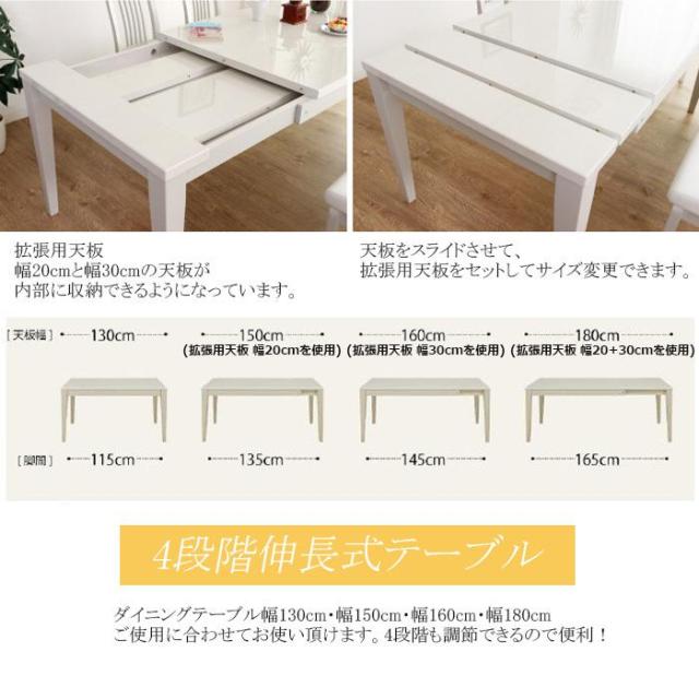 ウォーリア４点ダイニング　ベンチ　  24-4 テーブル 伸長式 ダイニングテーブル 伸長テーブル 幅130 幅180 ダイニングセット 木製 木目 鏡面 白 シンプル おしゃれ 高級 モダン ダイニング 食卓の通販は