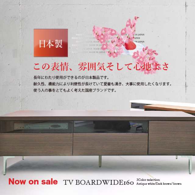 120 ＴＶ シャープ 5-1 テレビ台 ローボード テレビボード TV台 TVボード キャビネット 幅120cm 120TV 木製 日本製 完成品 シンプル