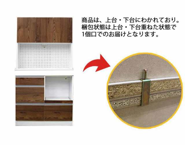 100 食器 ミラノ 開梱設置 28-1 食器棚 完成品 レンジ台 幅100cm 日本