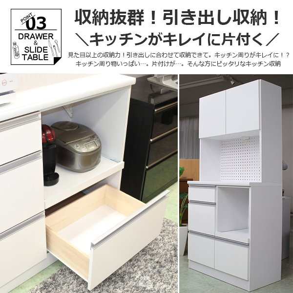 ８０食器 ミラノ 23-1 食器棚 完成品 レンジ台 幅80cm 80 食器 ミラノ